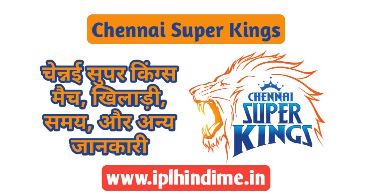 Chennai Super Kings Team 2021