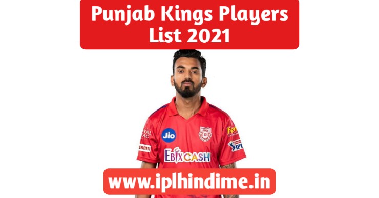 पंजाब किंग्स खिलाड़ी लिस्ट 2021 | Punjab Kings Khilari List 2021