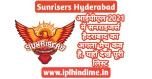 Sunrisers Hyderabad Ka Agla Match Kab hai 2021 ...